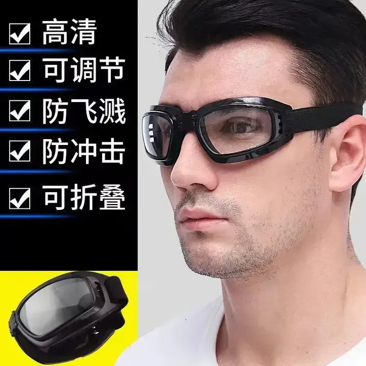 防冲击防尘防风沙一护眼镜护目镜骑行（可折叠）海绵密封小风镜