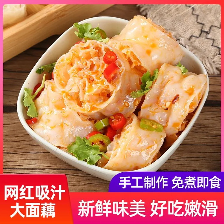 吸汁面藕圈素海产品豆制品带料包凉拌火锅干货特产美味视频夫妻