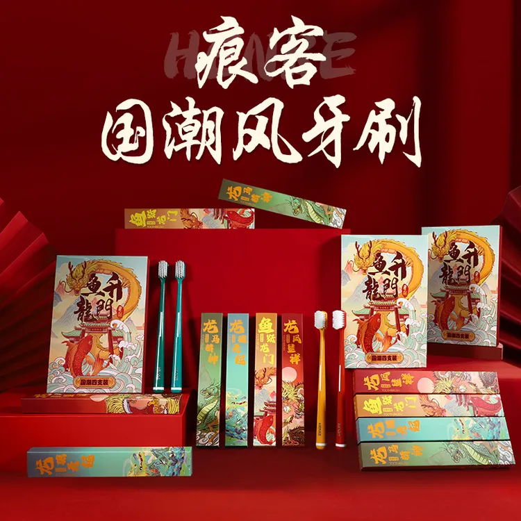【礼盒装】痕客国潮宫廷风瓷感高档软毛刷带防尘盖刷毛柔软舒适