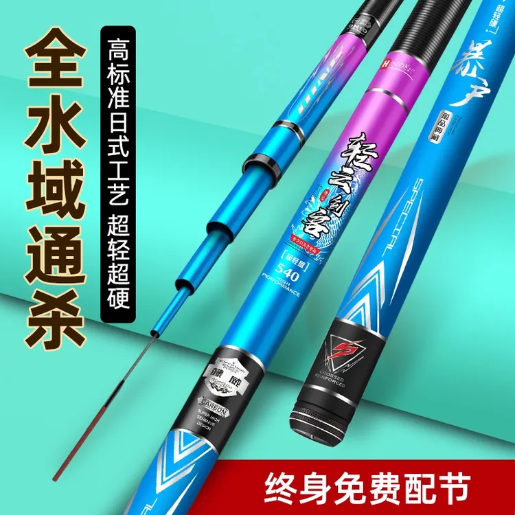 轻云剑客鱼竿钓鱼竿超轻超硬手杆碳素野钓鲤鲫鱼竿台钓竿渔具品牌