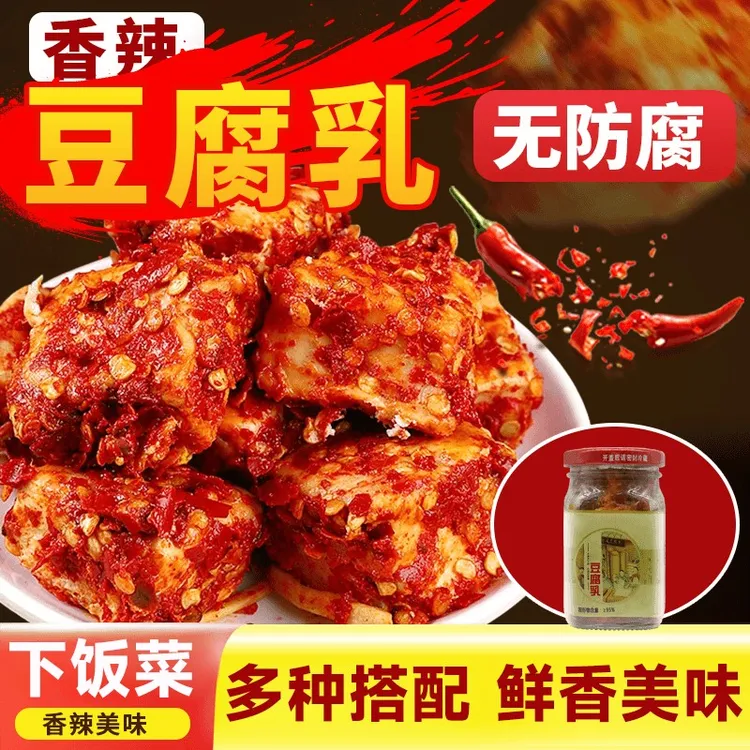 湖南正宗霉豆腐农家手工无油香辣豆腐乳开胃下饭菜腐乳猫乳