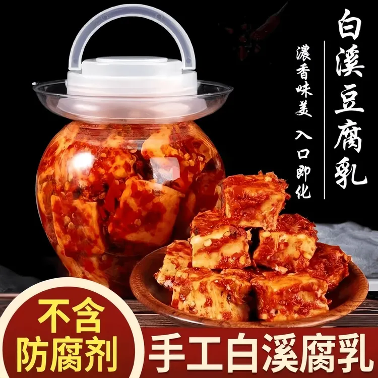 湖南特产新化白溪豆腐乳香辣豆腐乳瓶装美味下饭美味香辣多种搭配