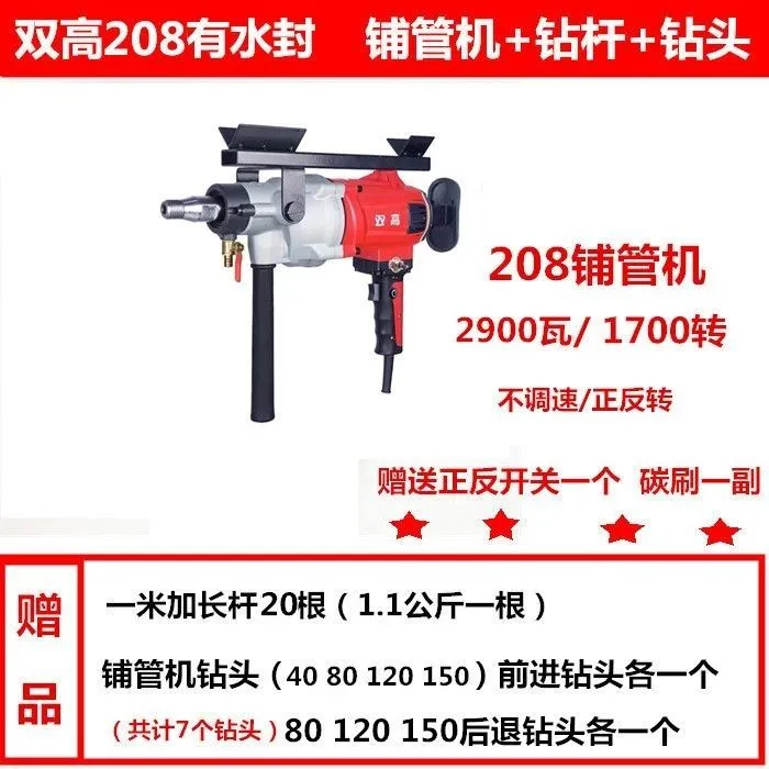 双高水钻机208大功率钻孔机封铺管机过路孔马路自来水机器孔钻头