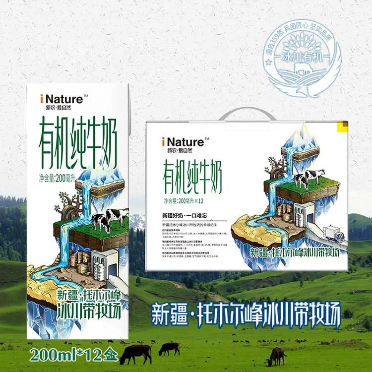 新农 爱自然有机奶200ML*12盒每箱整箱特价包邮优质全脂常温奶