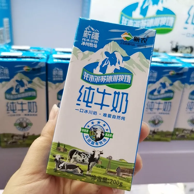 新农 新疆冰川牧场全脂纯牛奶200ML*20盒盒装营养原味常温牛乳