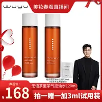 【春蚕专属】WUYU/无语茶里茶气控油水120ml 绿茶水