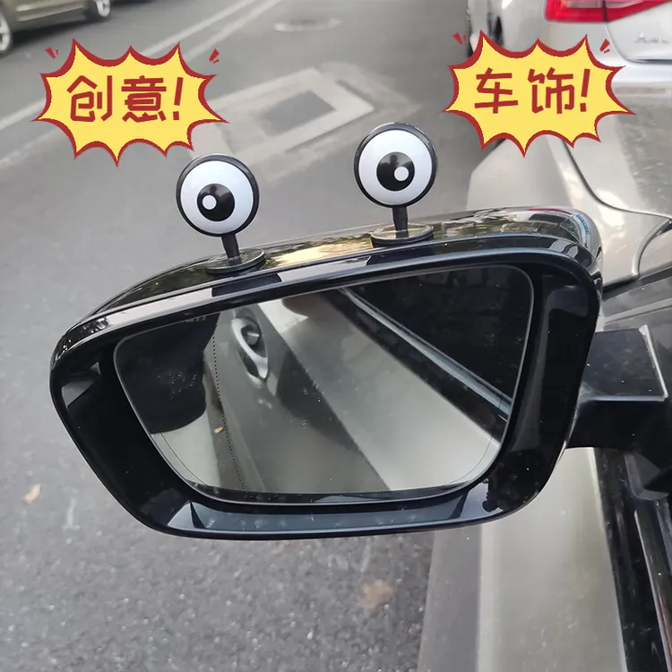 搞怪小车内饰用品车载摆件后视镜装饰车外玩偶可爱眼睛电动车贴饰