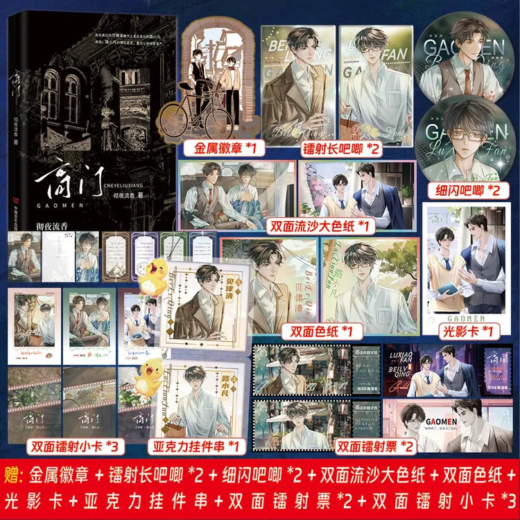 亲签捡漏 高门 彻夜流香完结古早虐心小说实体书