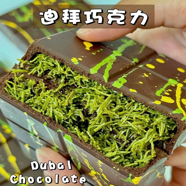 日期新】迪拜巧克力零食皇家坚果开心果夹心巧克力伴手礼巧克力