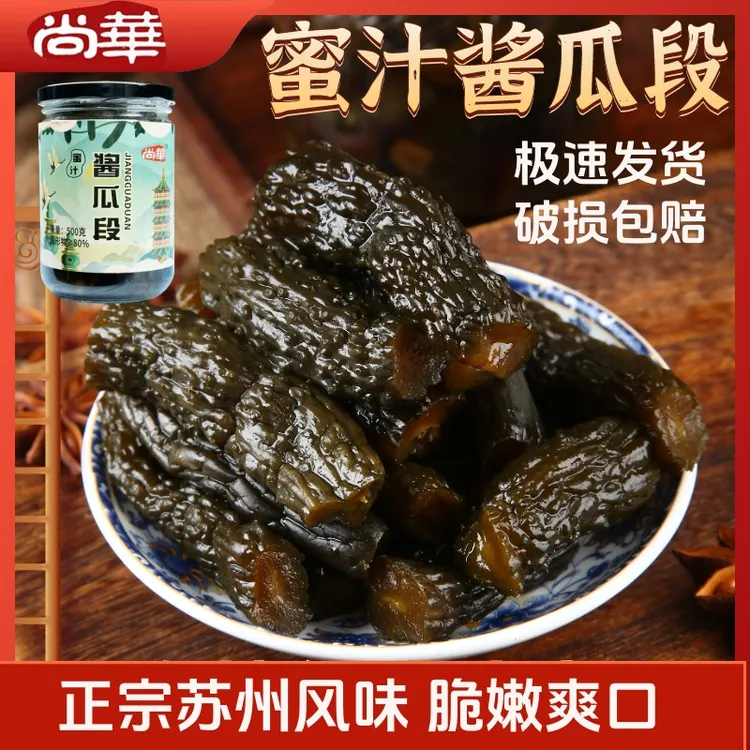 尚华苏州特产蜜汁酱黄瓜甜脆下饭菜咸菜泡菜酱香酱菜酱瓜腌黄瓜
