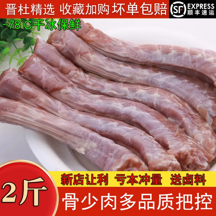 顺丰京东大号新鲜鸭脖冷冻生鸭脖子生鲜鸭脖整根速冻鸭货卤味2斤
