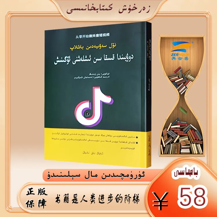  从零开始做抖音短视频 doyinda kiska sin ixlaxni oginix优质