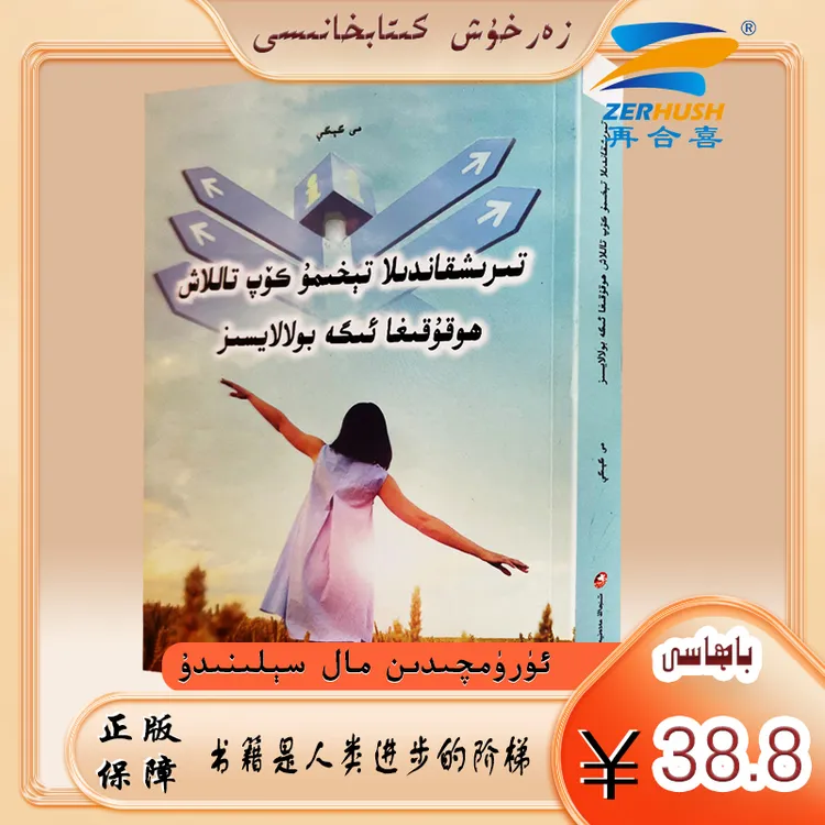 维文：努力，才有更多选择权 tirixkandila tihimu kop tallaxka
