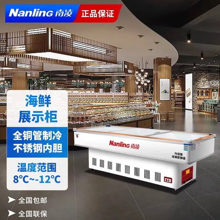 南凌卧式冷冻展示柜玻璃门海鲜柜商用冰箱冷藏冷柜保鲜冰柜烧烤店