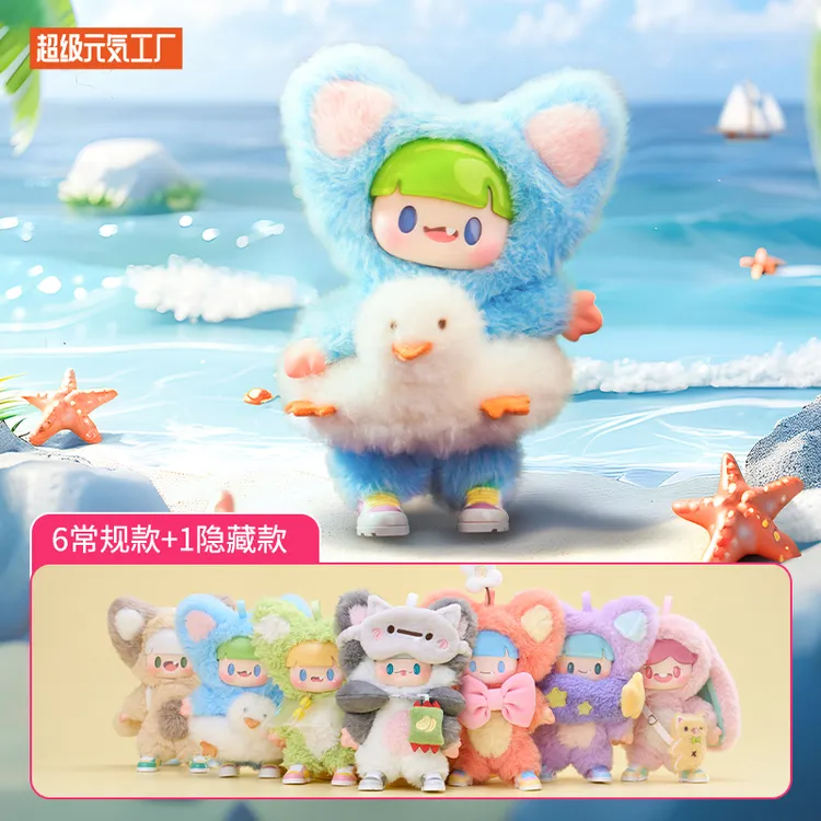 超级元気工厂阿豆colorful life精品毛绒盲盒挂件