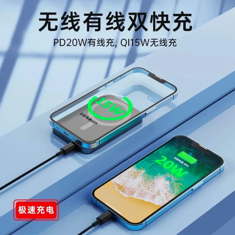无线磁吸充电8000毫安超轻薄适用苹果外接电池超薄便携磁吸充电宝