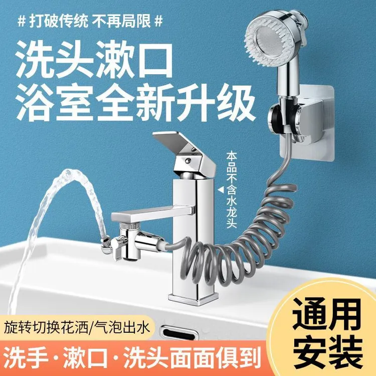 JIUMOW卫生间水龙头延伸器可拉伸洗头神器外接花洒浴室多功能花洒