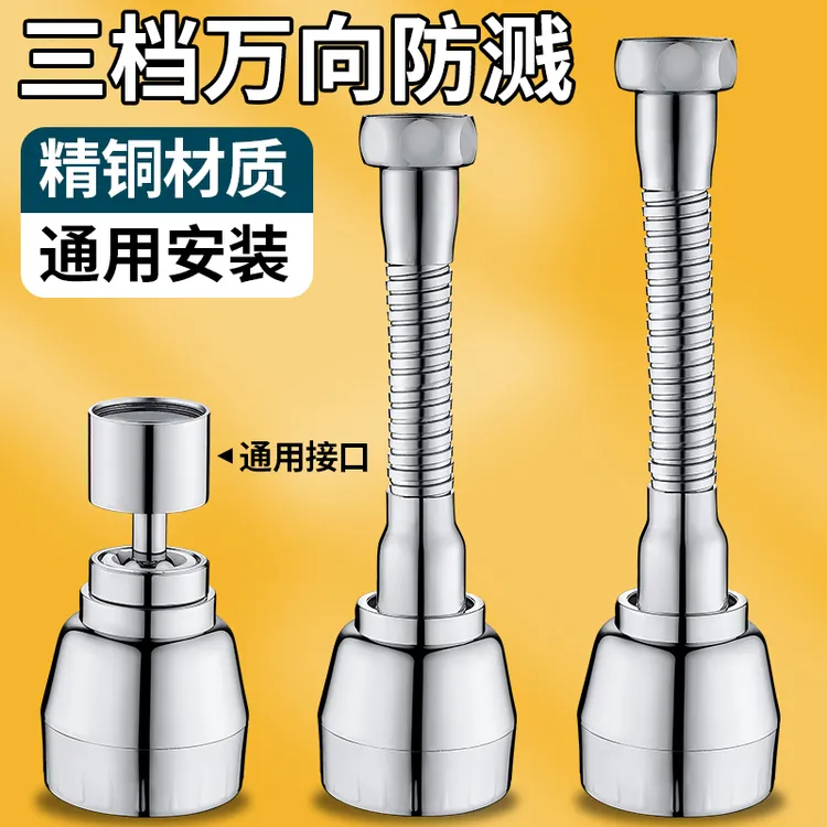九牧王厨房水龙头加长增压延伸器洗菜盆通用万能可旋转起泡防溅头