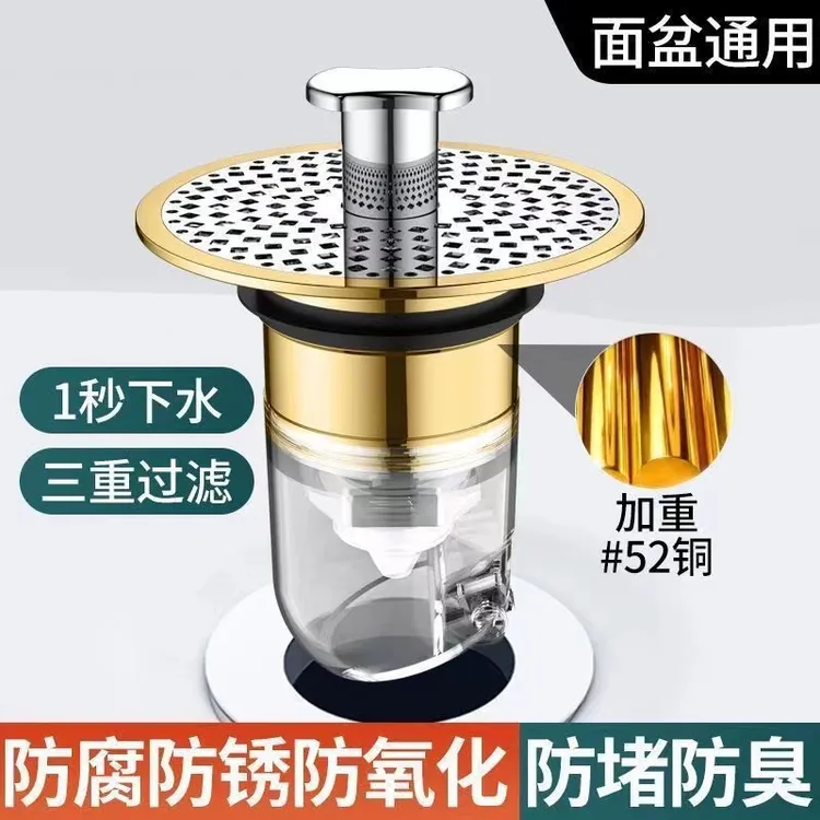 旗舰款洗脸盆加厚按压漏水塞子面盆弹跳芯通用下水器塞子防虫防臭