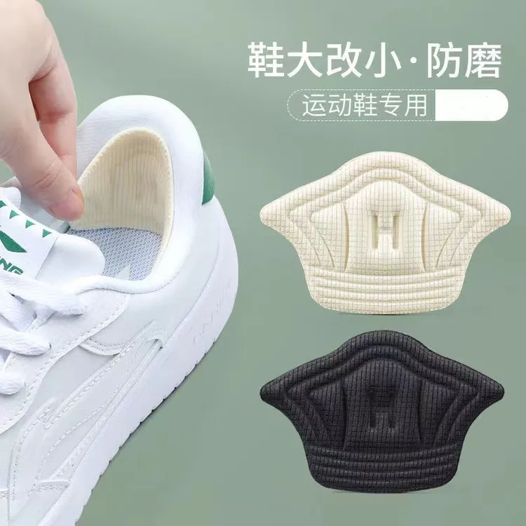 后跟贴鞋大改小神器填充一码防掉跟防磨脚内贴垫鞋子大了调节缩码