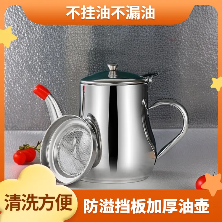 加厚不锈钢防漏油过滤油壶厨房多用大号滤网油壶过滤油壶油瓶