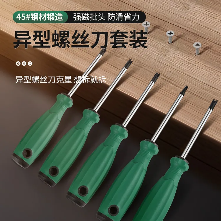 公牛插座专用螺丝刀起子工具磁性异型三角形U型Y型内十字人字改锥