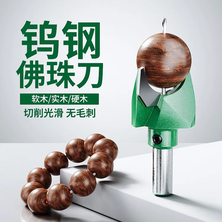 木工佛珠刀圆珠刀木珠刀具刀佛塔刀车刀硬质合金佛珠钻头刀头手串