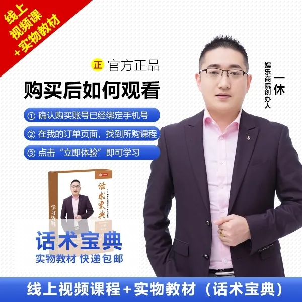 【KTV营销话术：好口才即好业绩】销售业绩增长学习班
