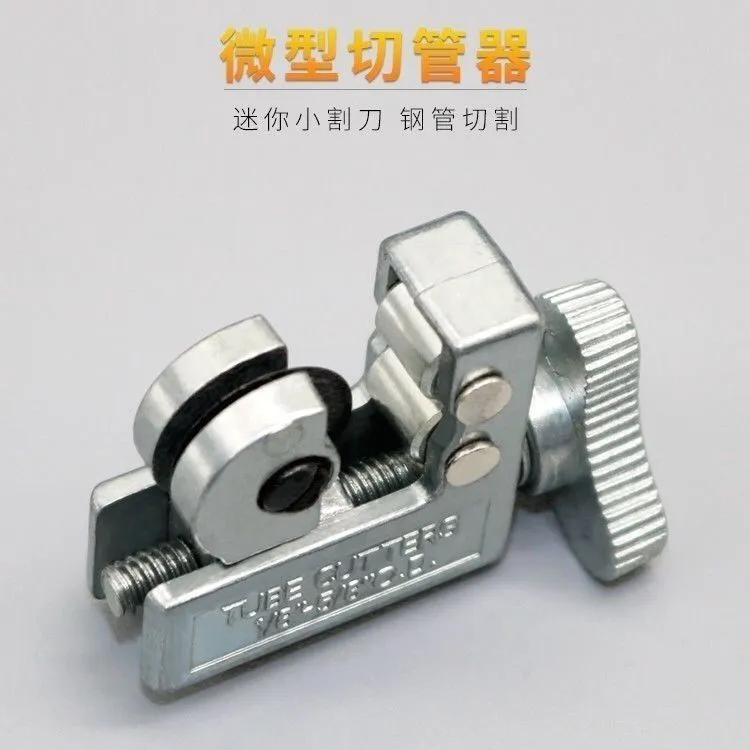 3-16MM冰箱空调铜管铝管割刀 割管刀割管器管子剪刀切管器
