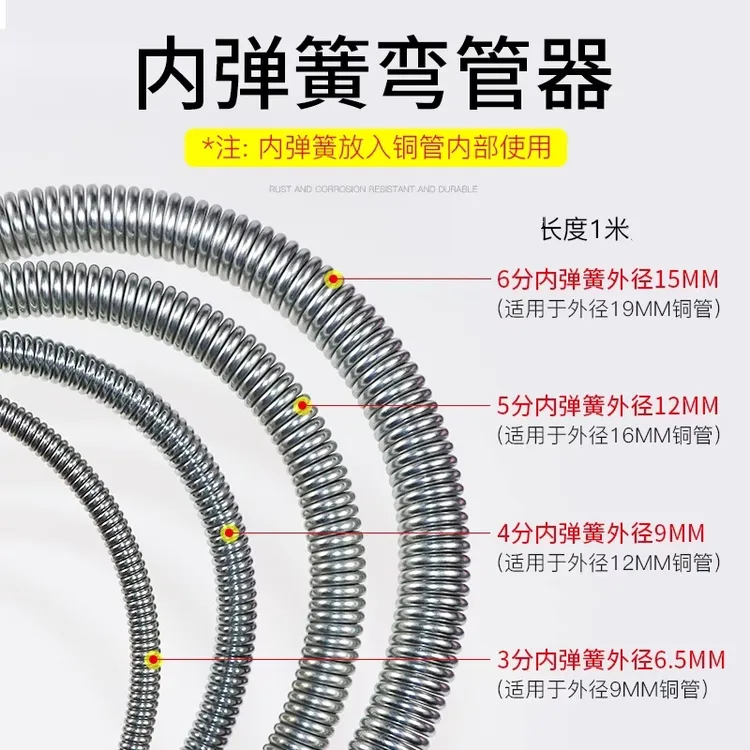 空调安装铜管弯管器弹簧弯管器中央空调弯管器铜管内插弹簧弯管