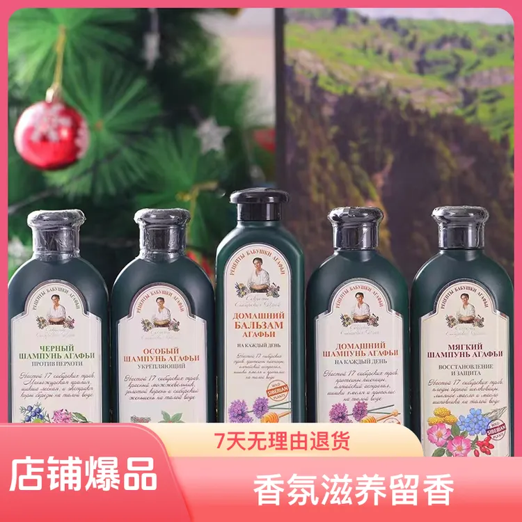 俄罗斯原装进口婀卡菲娅老奶奶经典洗发水香氛滋养留香 350ml/瓶