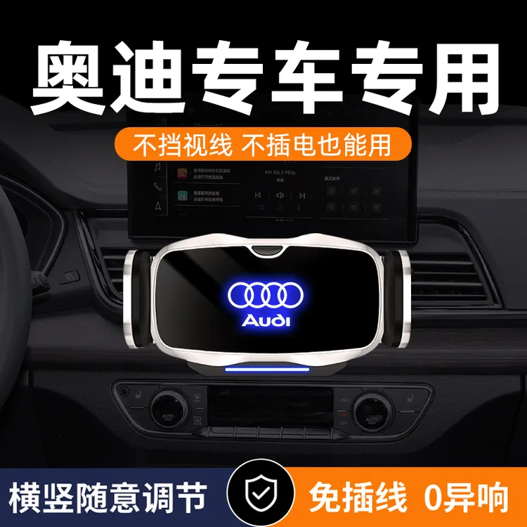 适用于奥迪Q5L/Q3/A3/A5/A6L/A7/Q2L/Q7车载手机支架专车专用新款