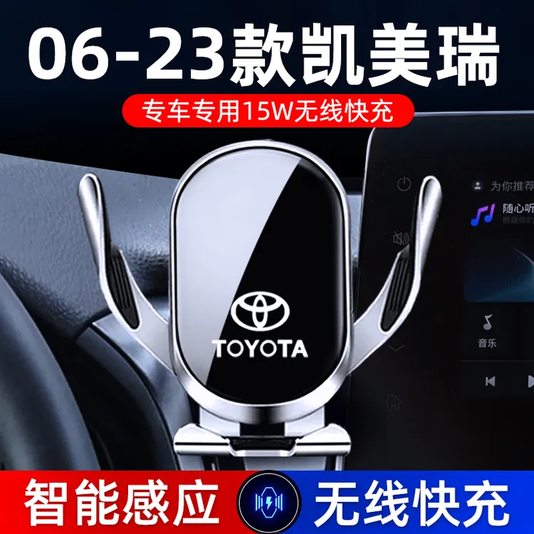 适用于丰田八代凯美瑞车载手机支架专用七代六代导航支架无线充电