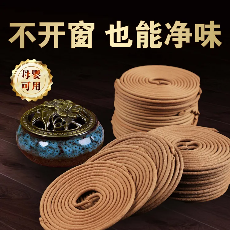 天然檀香家用盘香桂花香薰清新卧室卫生间去异味健康无害持久留香
