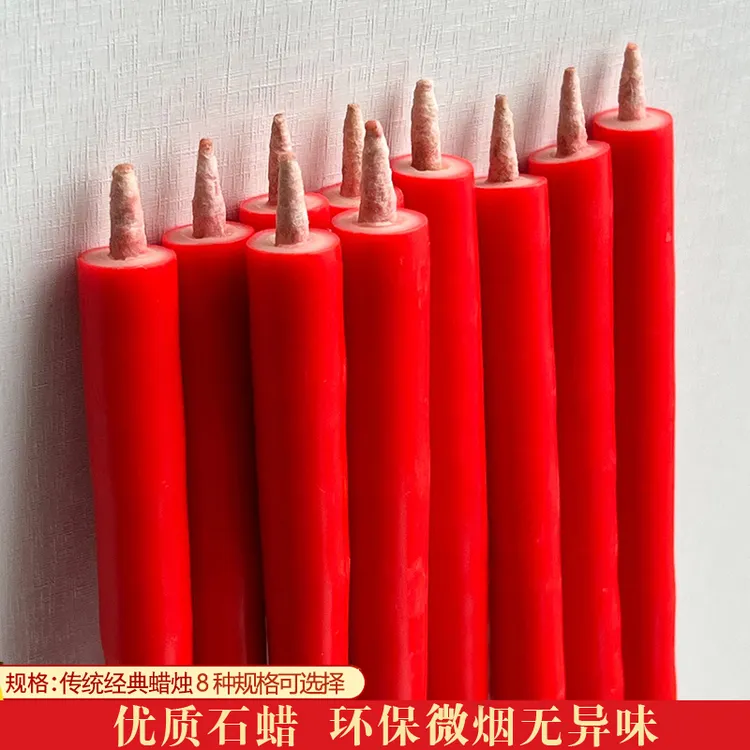 福临门【传统经典蜡烛】红蜡烛批发厂家直销竹签蜡烛家用祈福用香烛