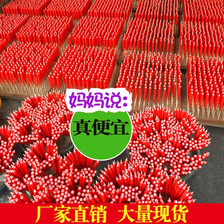 福临门金字蜡烛潮汕厂家直销竹签蜡烛便宜节日祈福用红蜡香烛批发