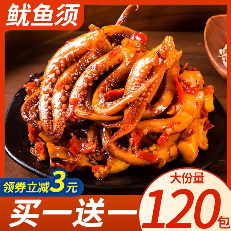 香辣香菇鱿鱼须麻辣网红休闲海味零食礼包小吃熟食手撕铁板鱿鱼丝