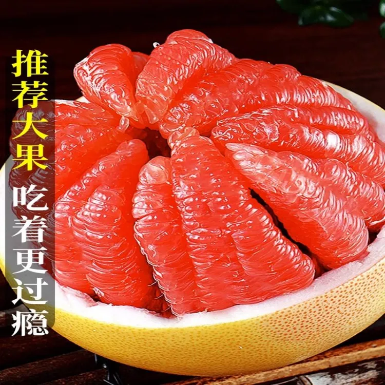 梅州红心三红蜜柚5-18斤新鲜水果红心蜜柚应季水果水分饱满