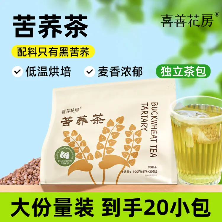 喜善花房苦荞茶正宗黑苦荞免熬煮直接泡荞麦独立茶包谷物茶100g