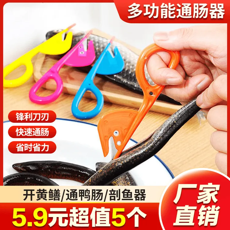 鸡鸭鹅肠通肠刀厨房工具家用厨房小工具多功能锋利开肠神器耐用