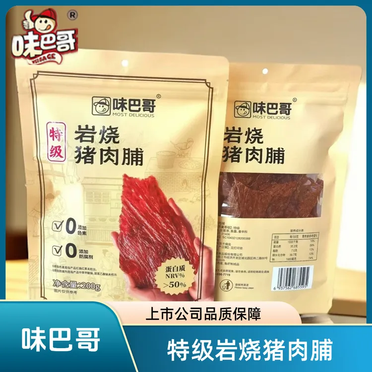 靖江特产味巴哥岩烧特级猪肉脯干200g手工原切味巴哥手撕猪肉脯干