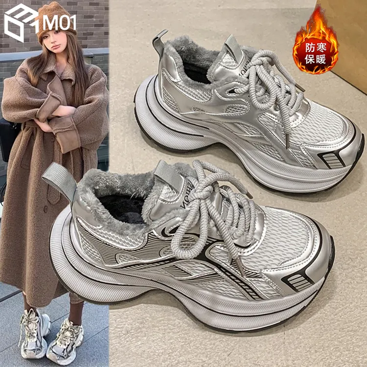 M01加绒银色老爹鞋女2025春秋季新款厚底增高百搭舒适保暖休闲鞋