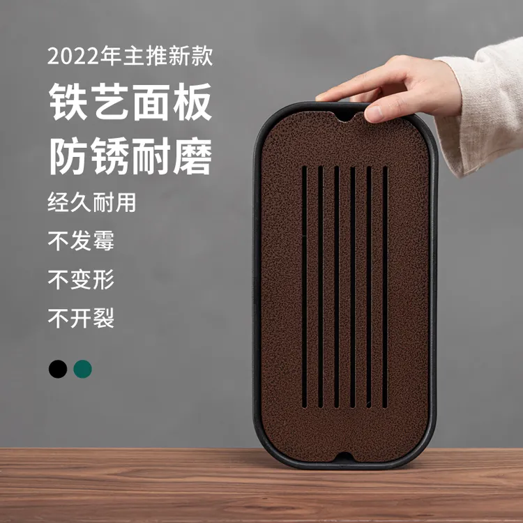 和二茶斋小茶盘家用简约轻奢复古小型一人用铁面陶瓷储水式小茶台