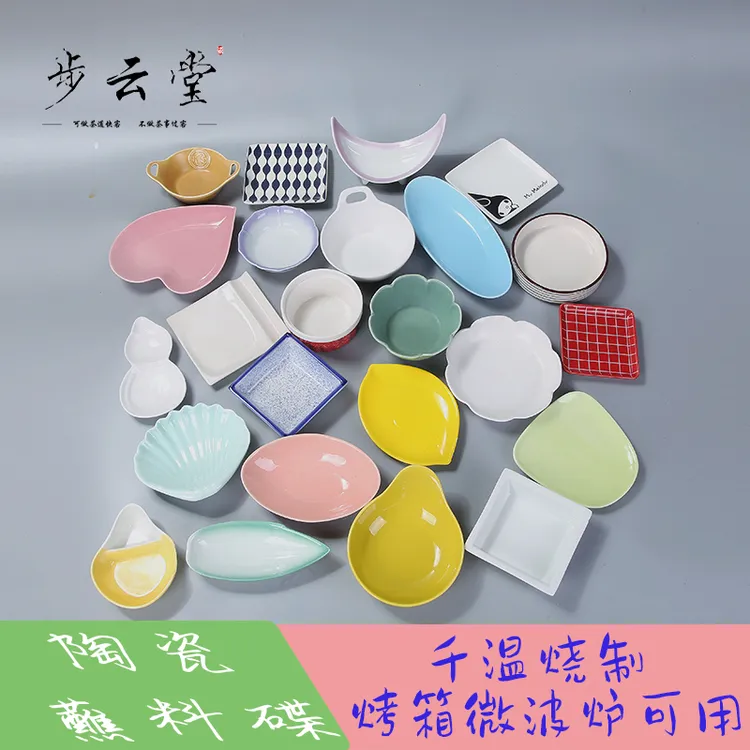 步云堂油碟瓷碗碟子家用创意陶瓷餐桌酒店简约大号加厚小碟子餐具