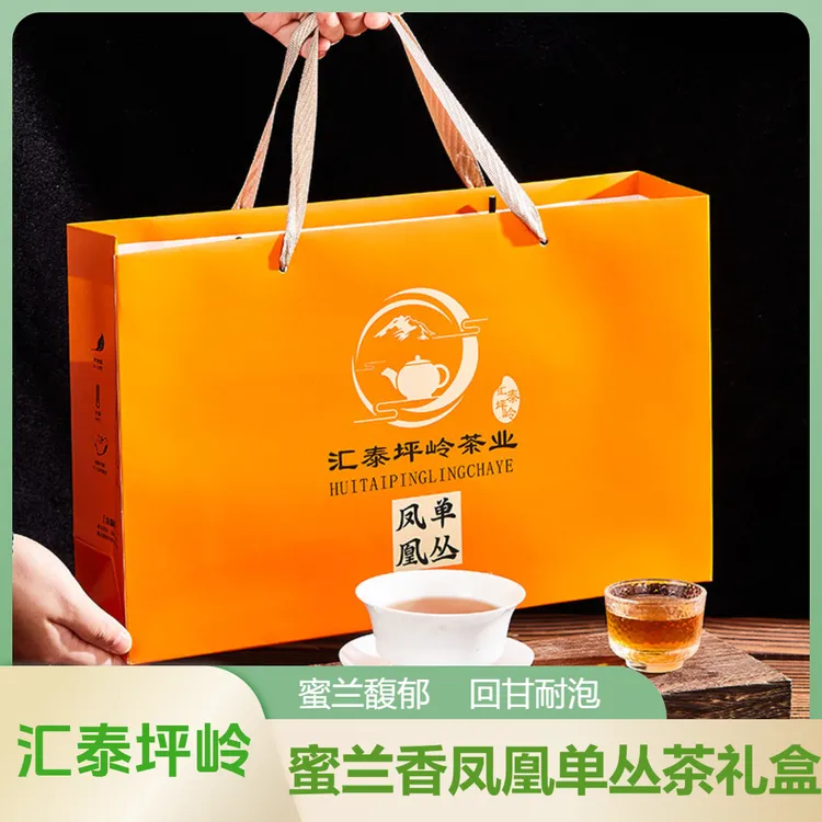 汇泰坪岭茶业蜜兰香凤凰单丛茶礼盒装500g  四色包装颜色可选