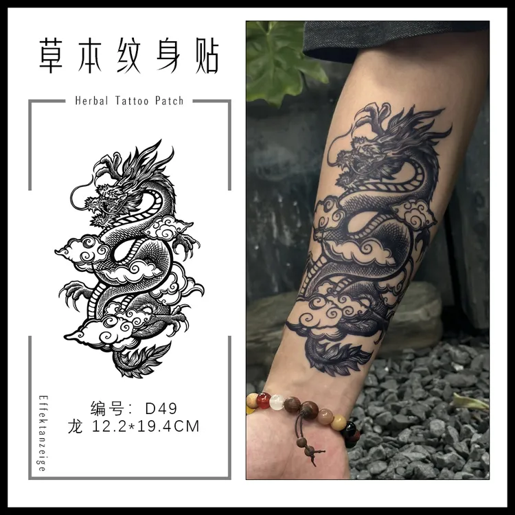 黑暗龙图案爆款网红防水草本逼真持久纹身贴防水持久逼真