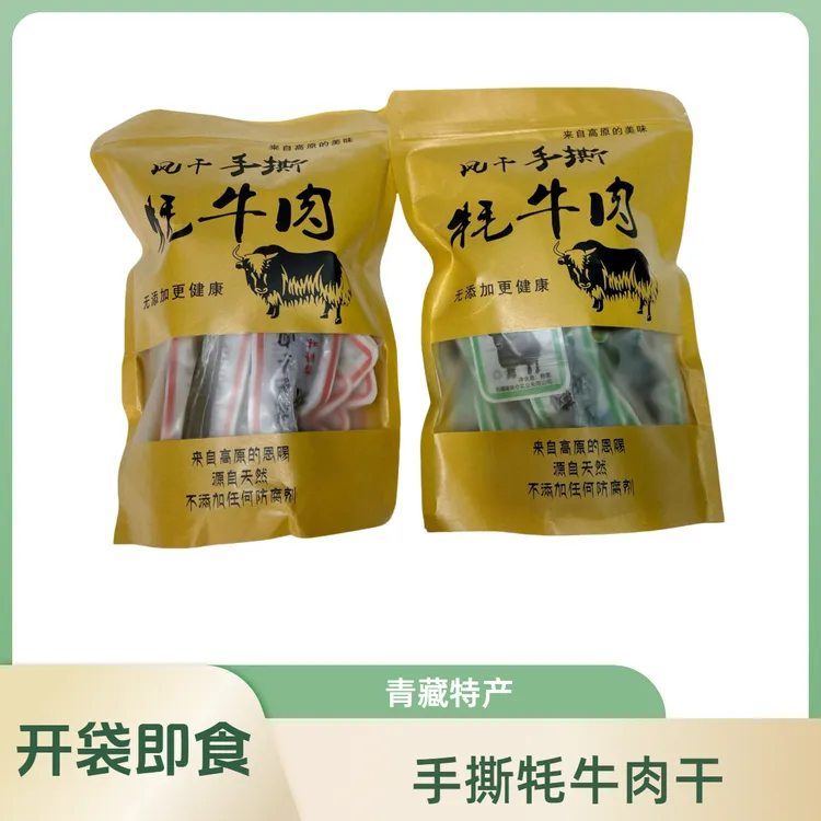 青藏特产高品质清真手撕牦牛肉干独立包装营养即食高原特色配料