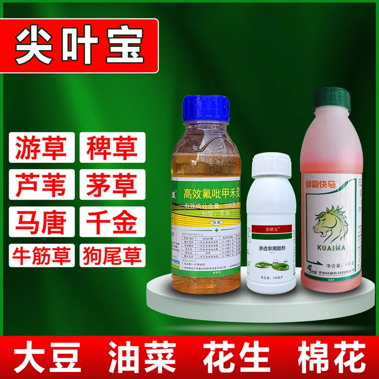 尖叶宝除游草牛筋草芦苇茅草尖叶草助剂除草剂高效乳油农用杀螺胺