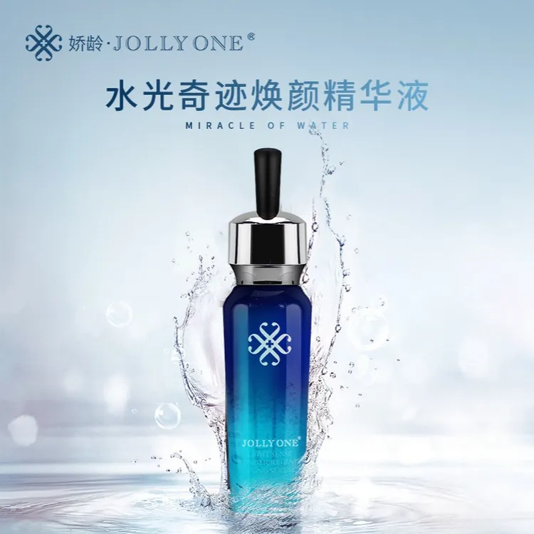 JOLLYONEJOLLYONE 水光奇迹焕颜精华液
