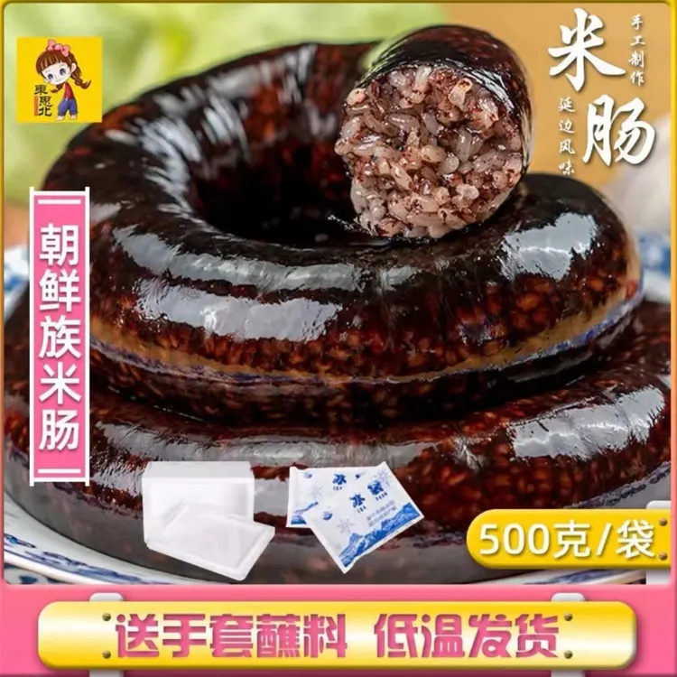 【专属】朝鲜族米肠糯米肠500g/袋延边糯米肠软糯